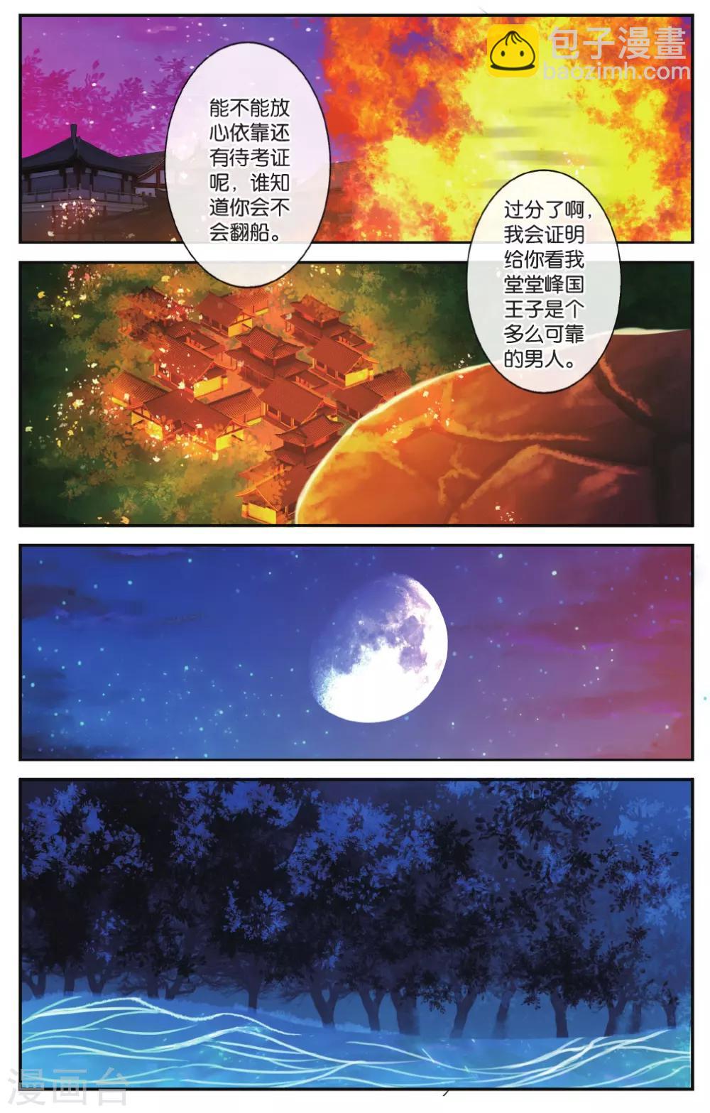第50话 百转千回2-第50话