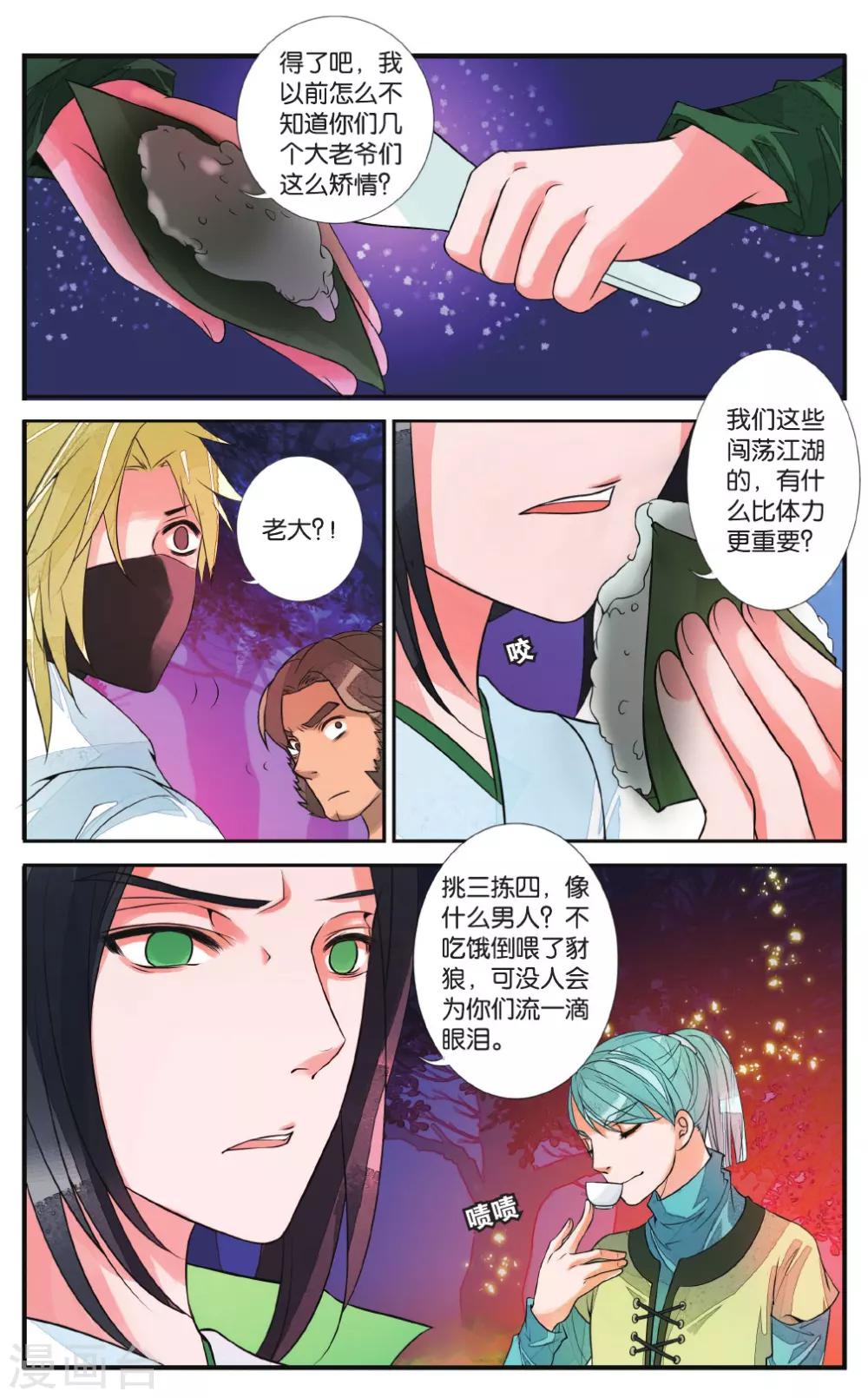 第50话 百转千回2-第50话