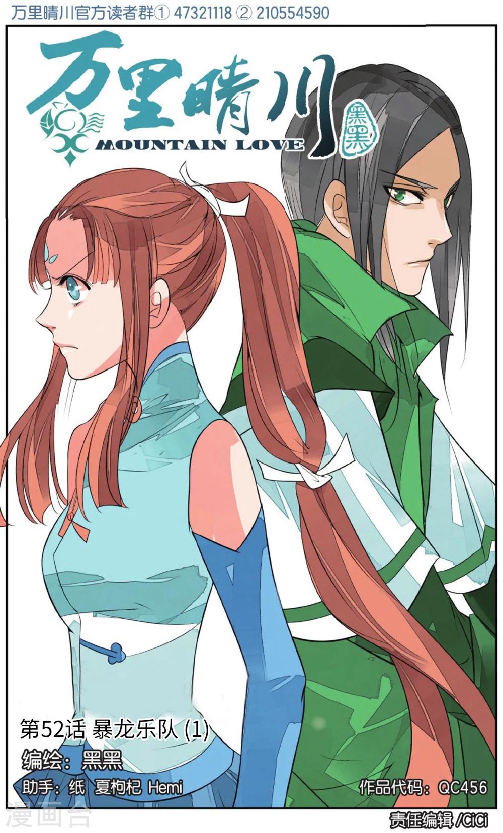 第52话 暴龙乐队1-第52话