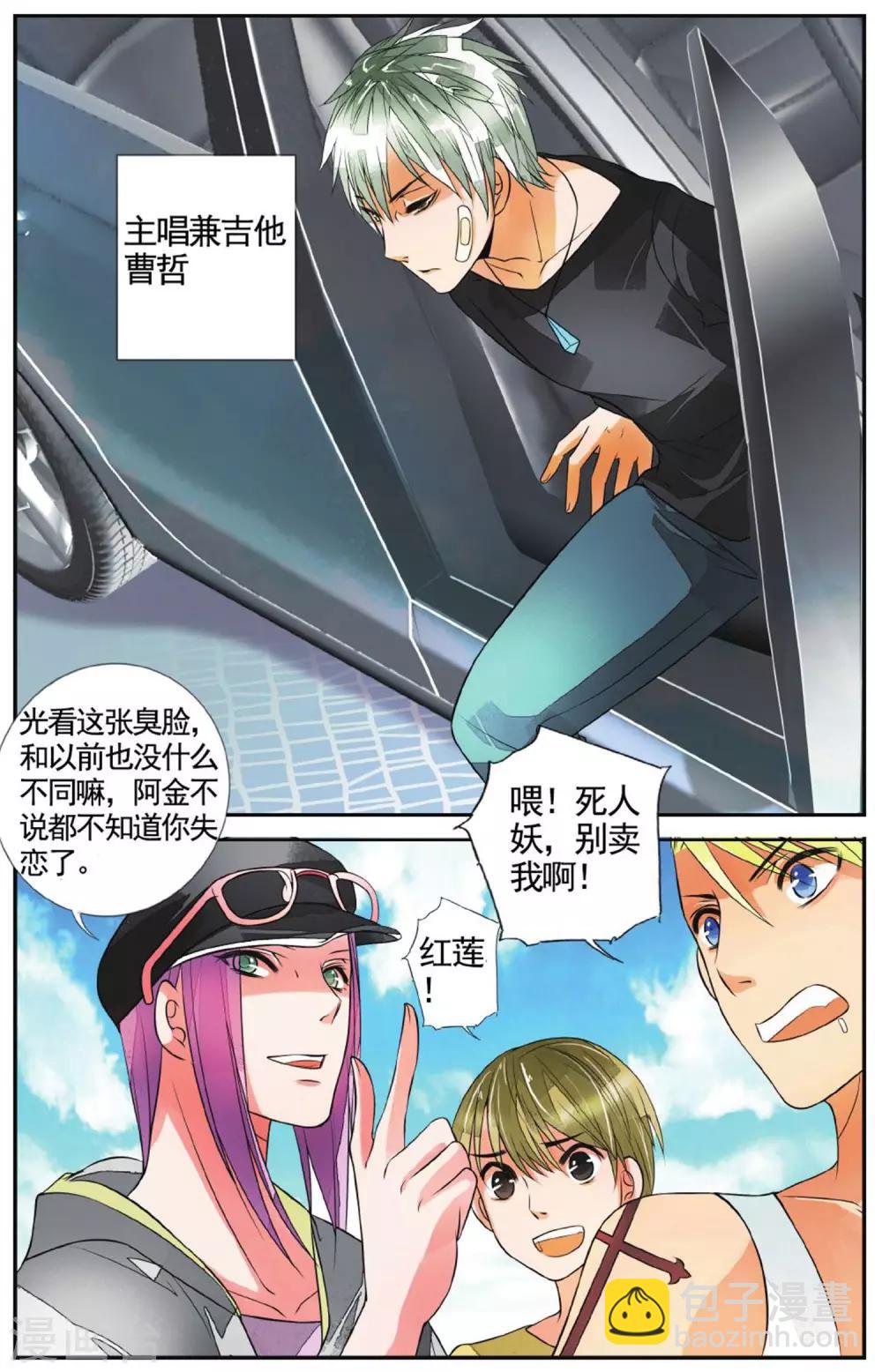 第52话 暴龙乐队1-第52话