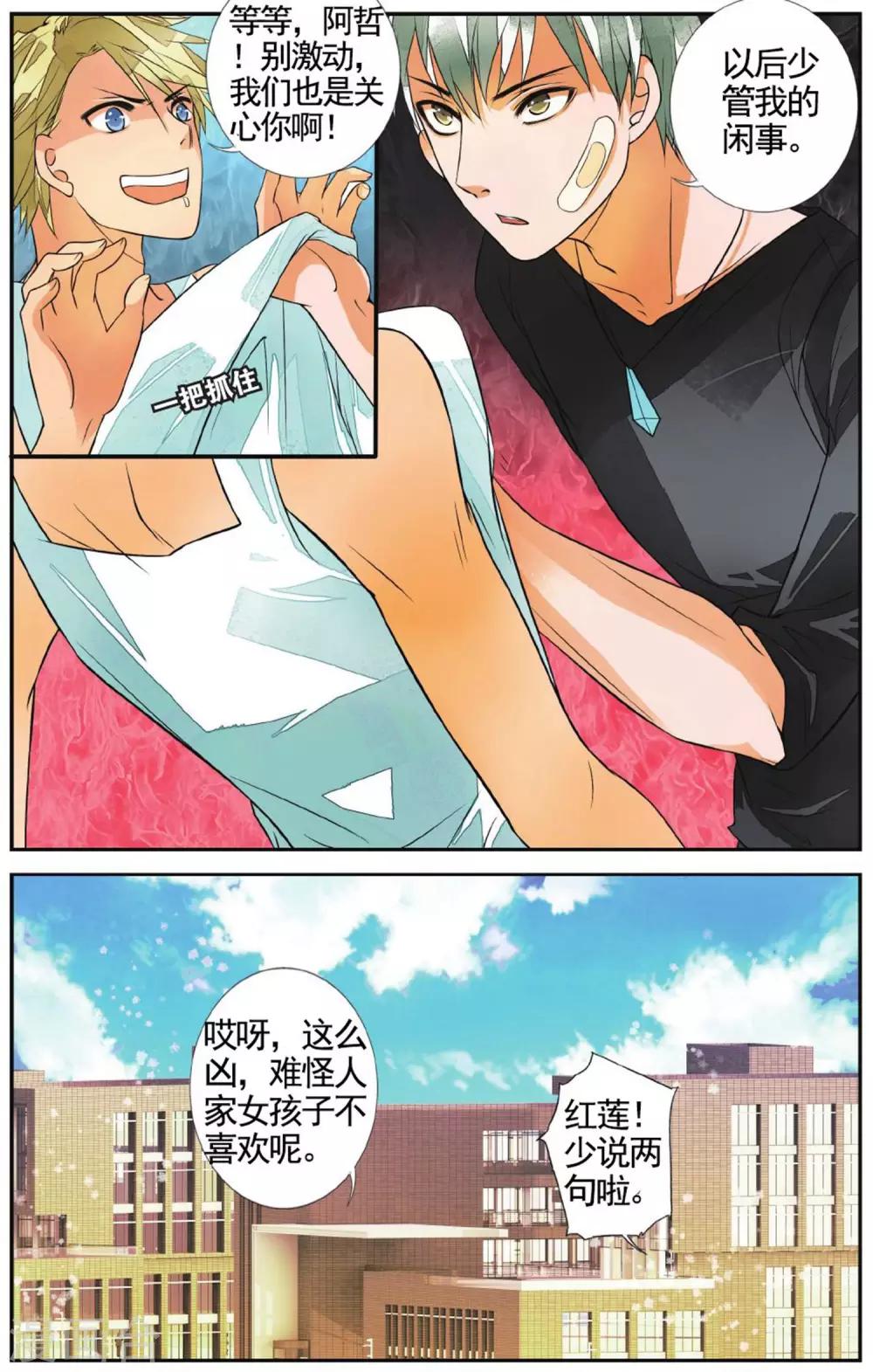 第52话 暴龙乐队1-第52话