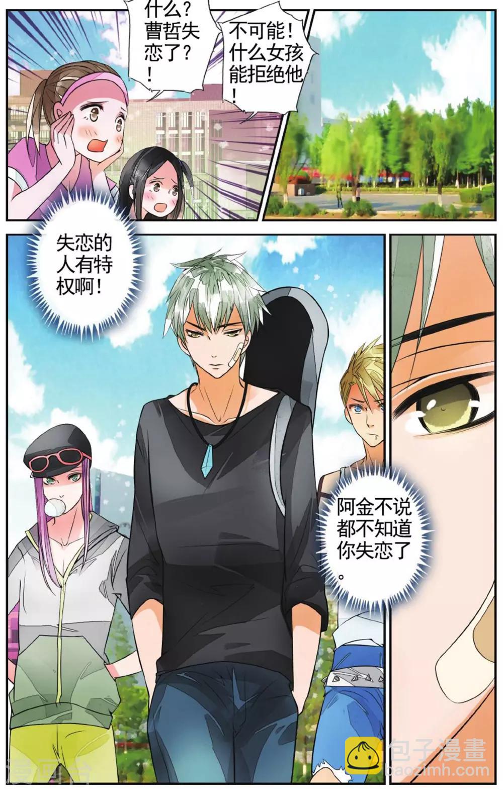 第52话 暴龙乐队1-第52话