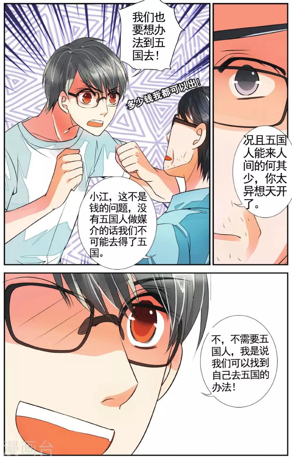 第54话 暴龙乐队3-第54话