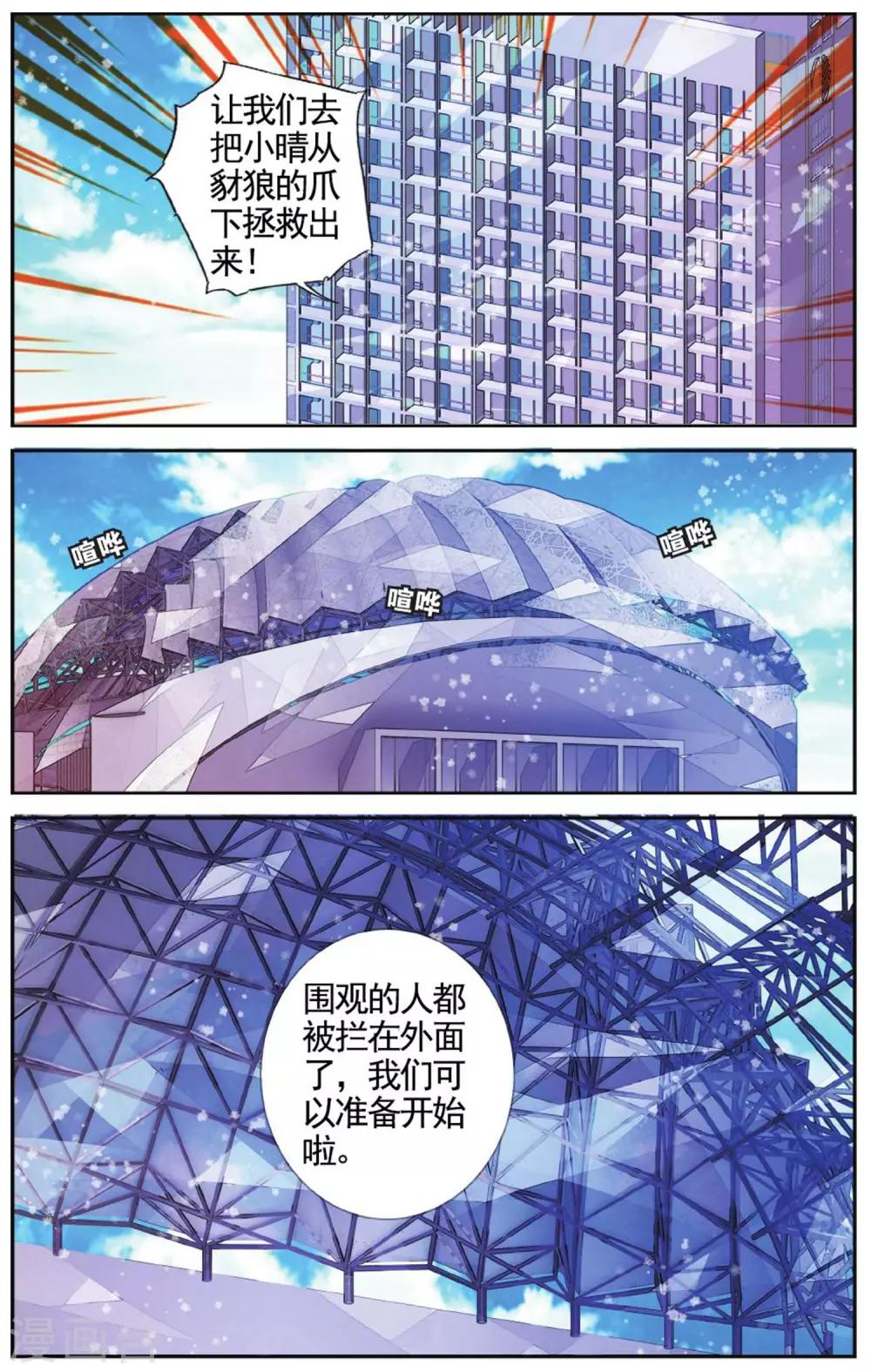 第54话 暴龙乐队3-第54话