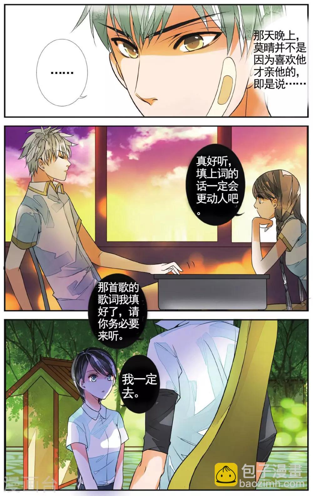 第54话 暴龙乐队3-第54话