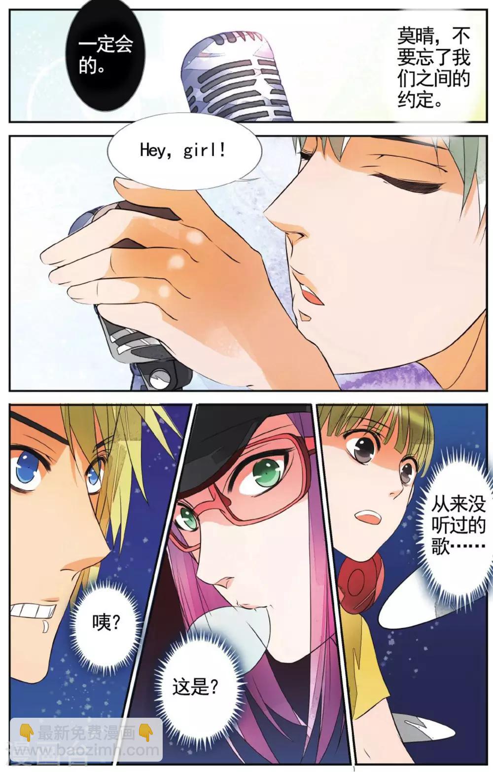 第54话 暴龙乐队3-第54话