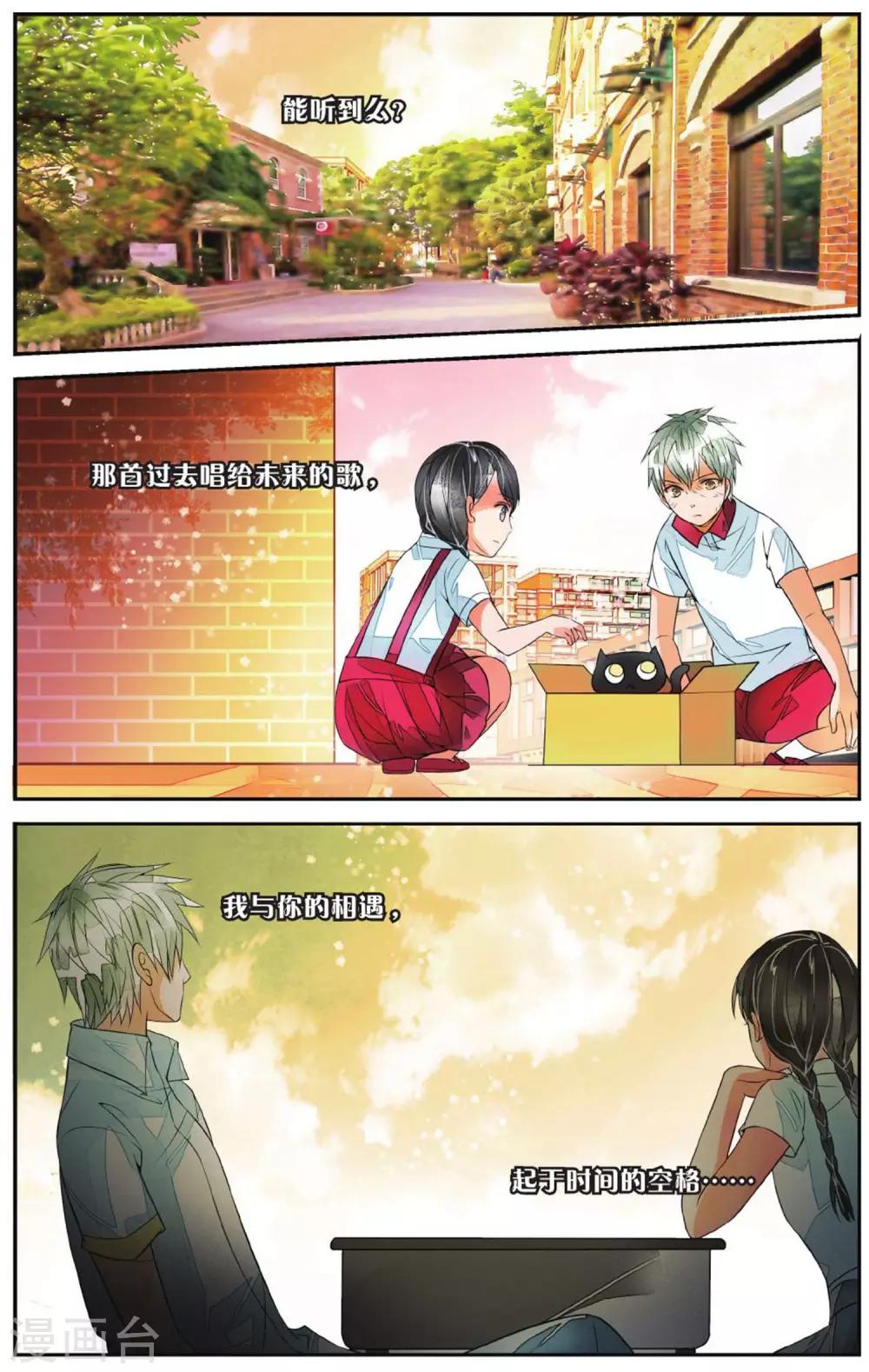 第54话 暴龙乐队3-第54话