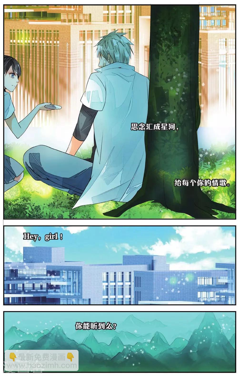 第54话 暴龙乐队3-第54话