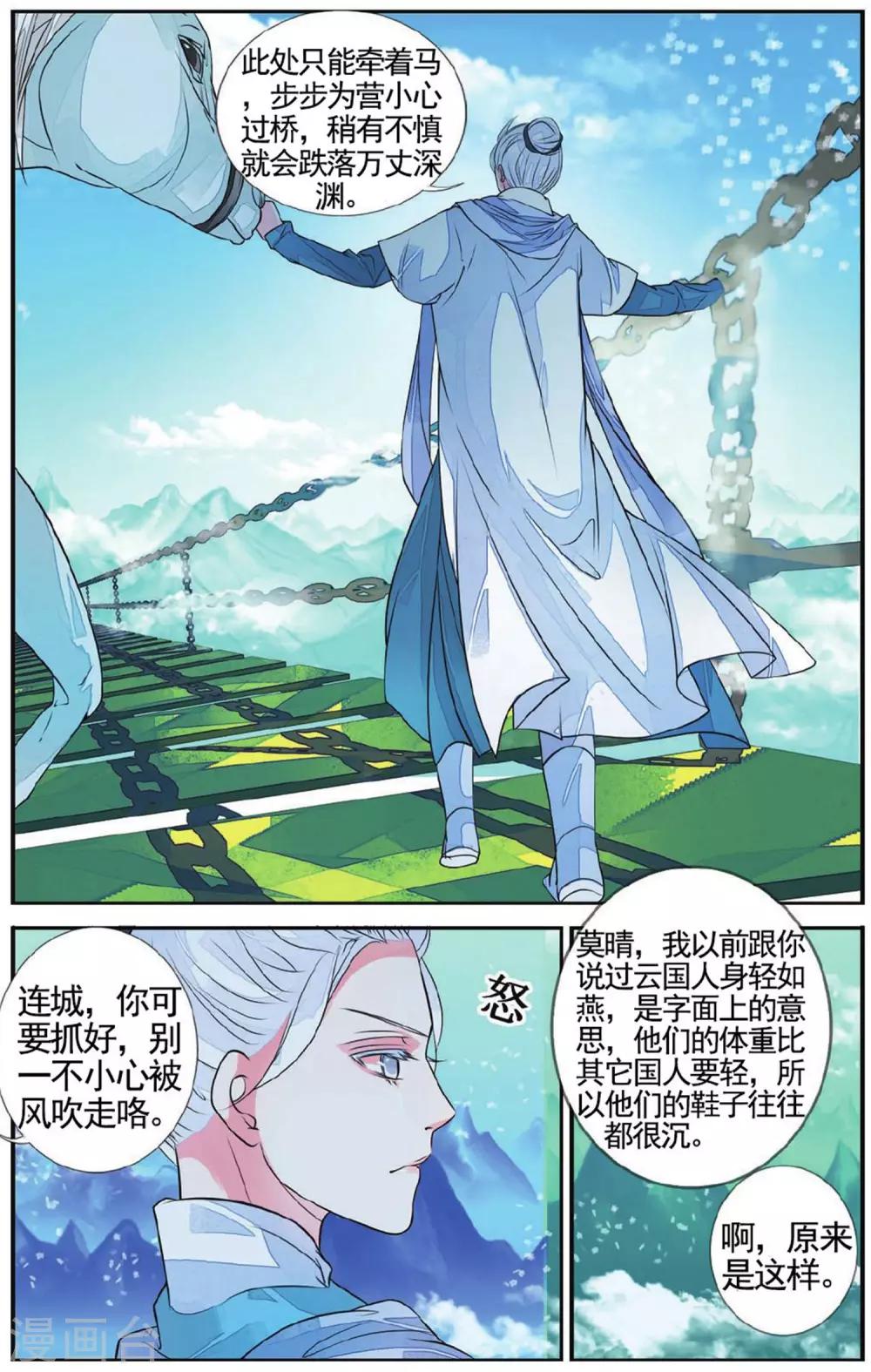 第56话 真假女巫2-第56话