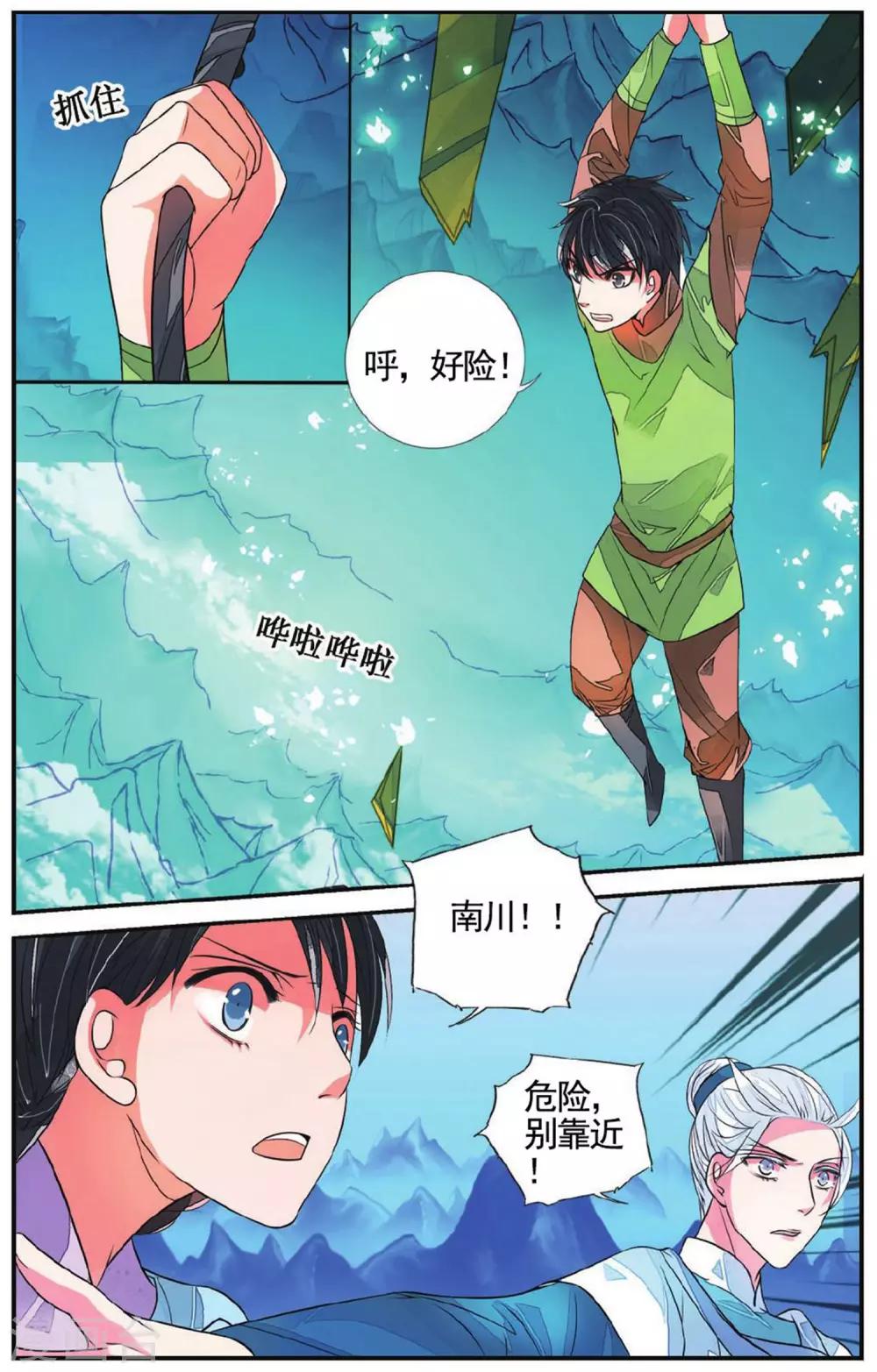 第56话 真假女巫2-第56话