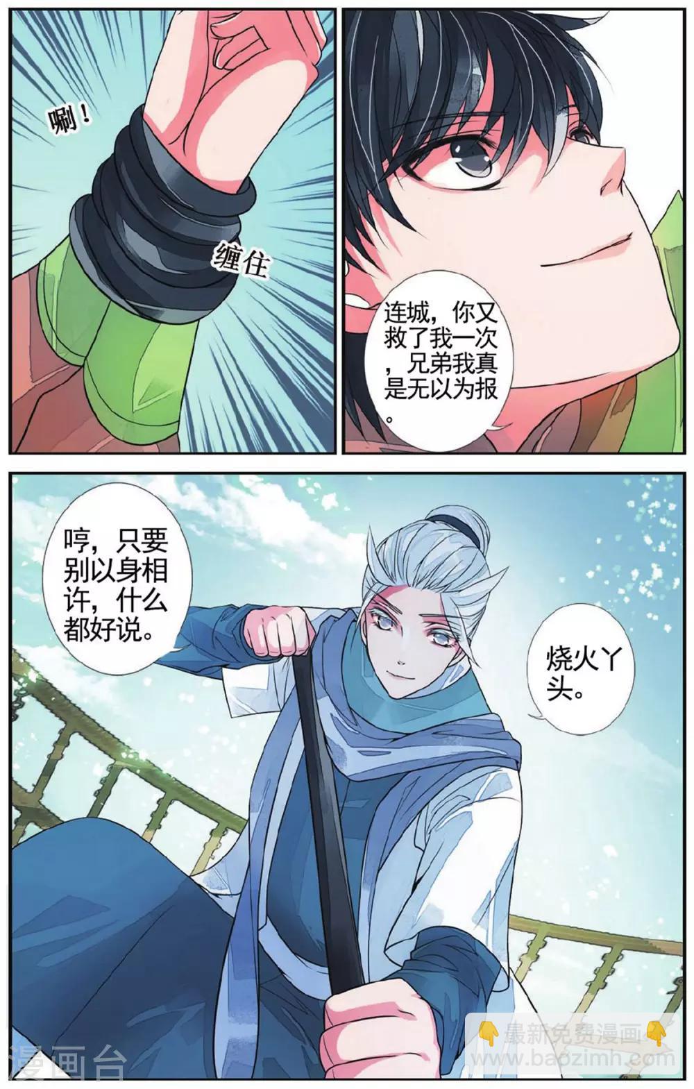 第56话 真假女巫2-第56话
