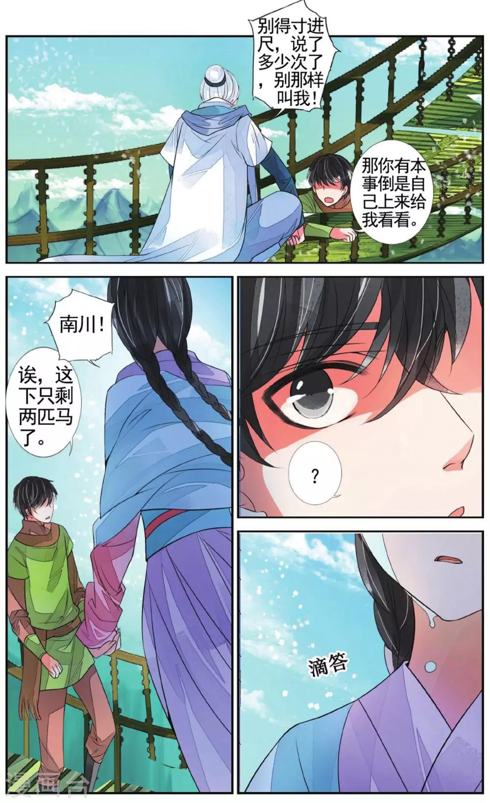 第56话 真假女巫2-第56话