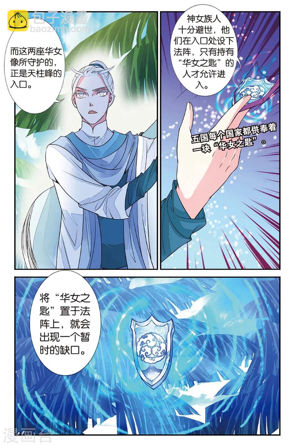 第58话 登天柱峰1-第58话