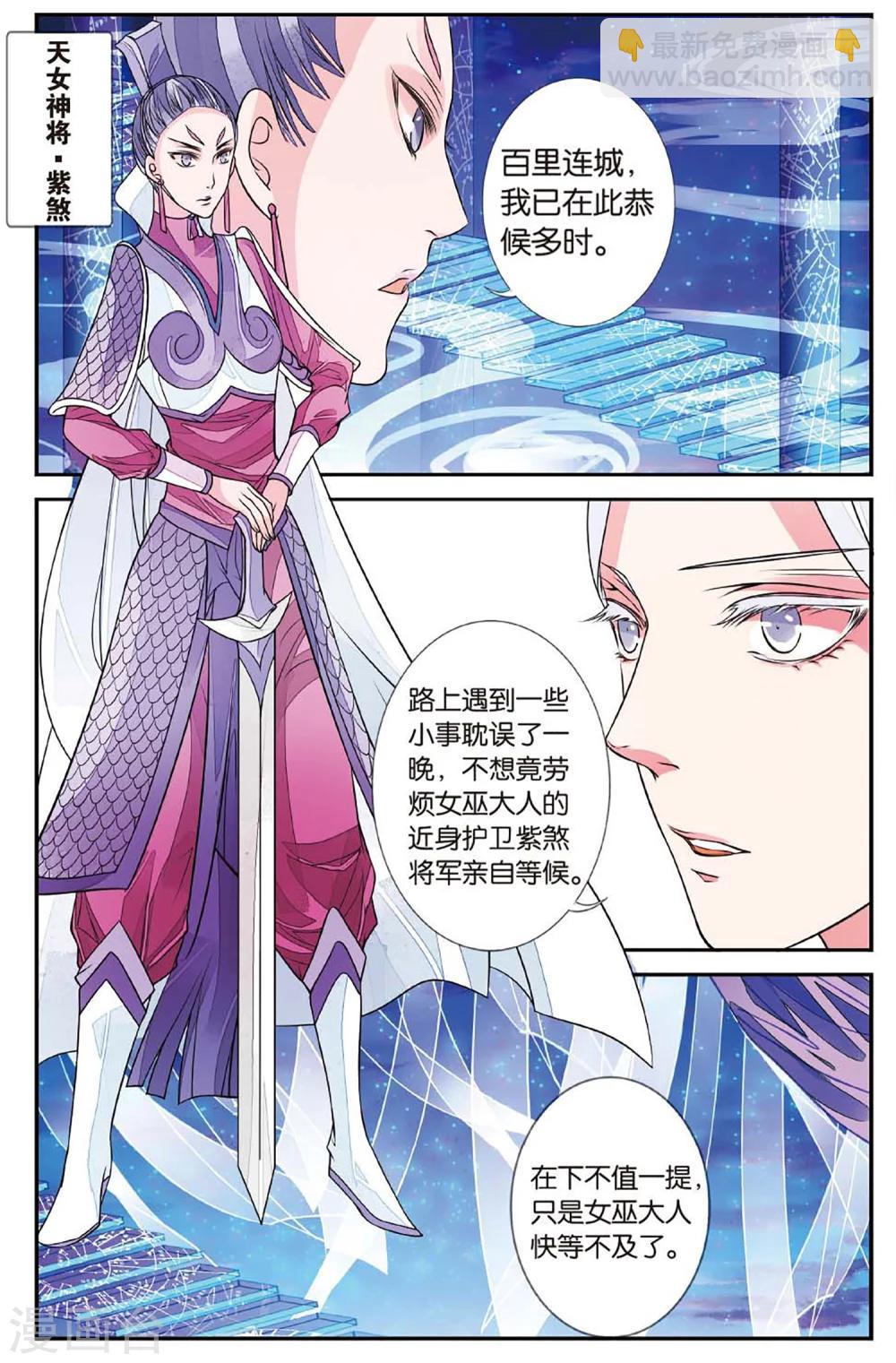 第58话 登天柱峰1-第58话