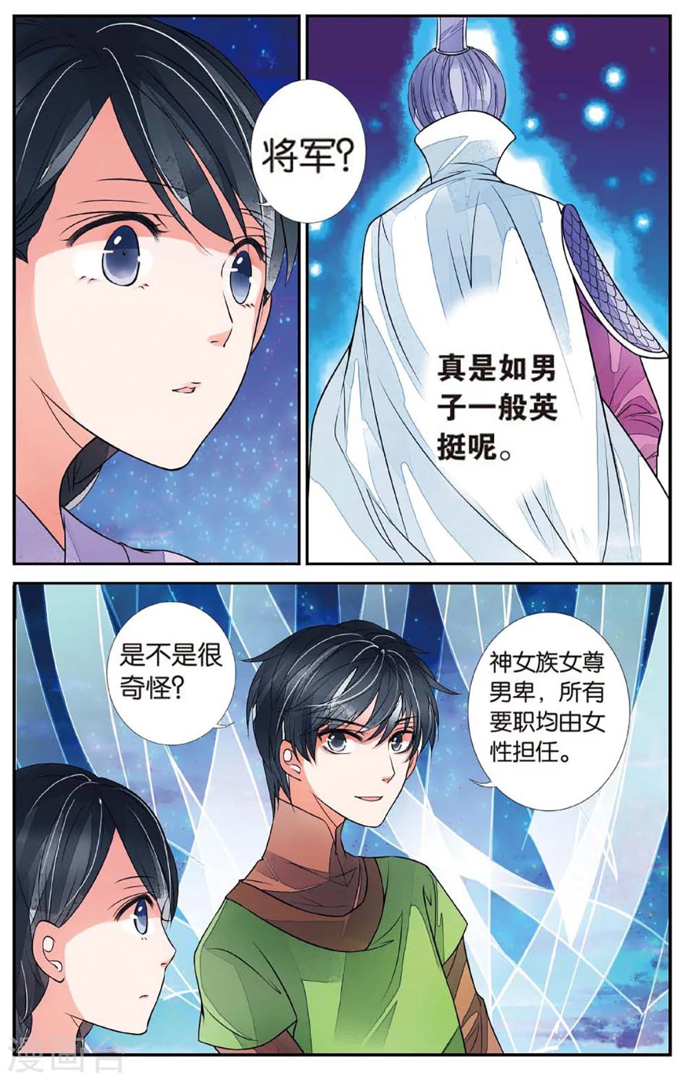 第58话 登天柱峰1-第58话