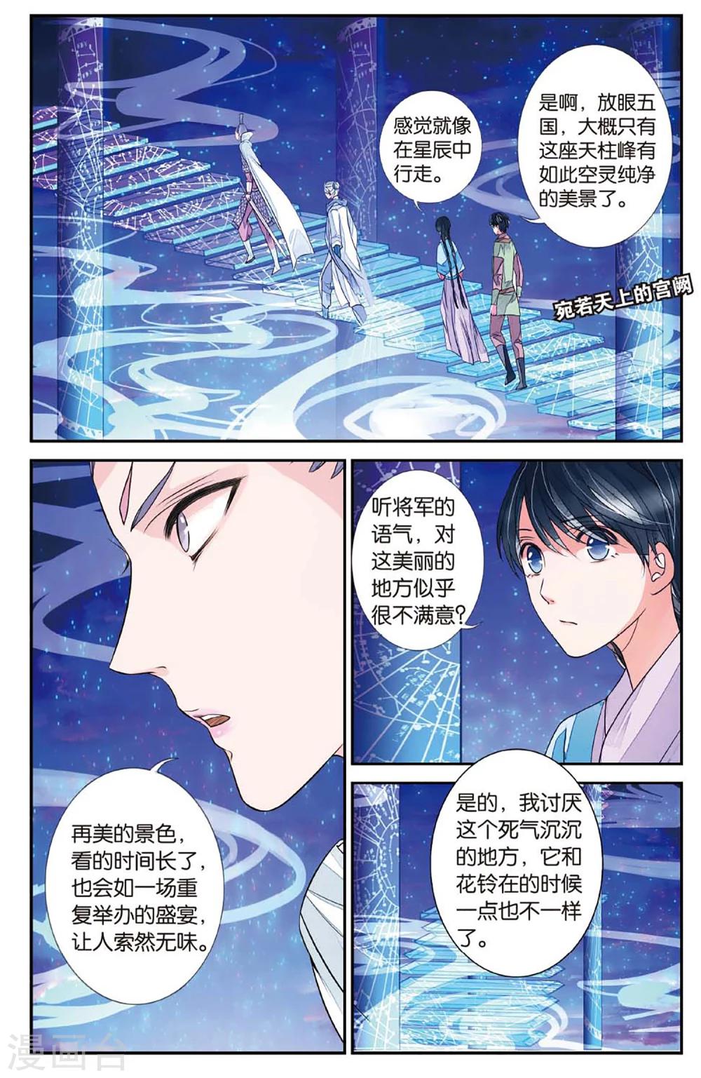 第58话 登天柱峰1-第58话