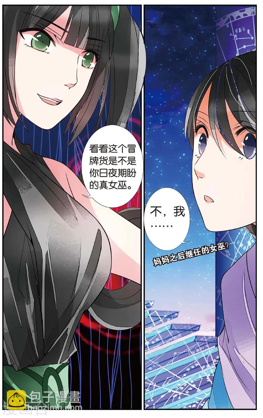 第60话 登天柱峰3-第60话