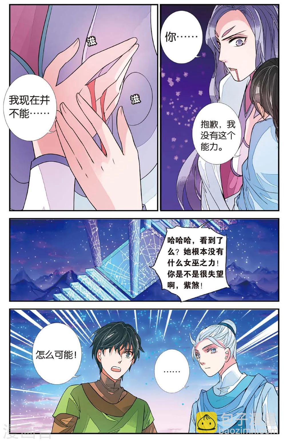 第60话 登天柱峰3-第60话