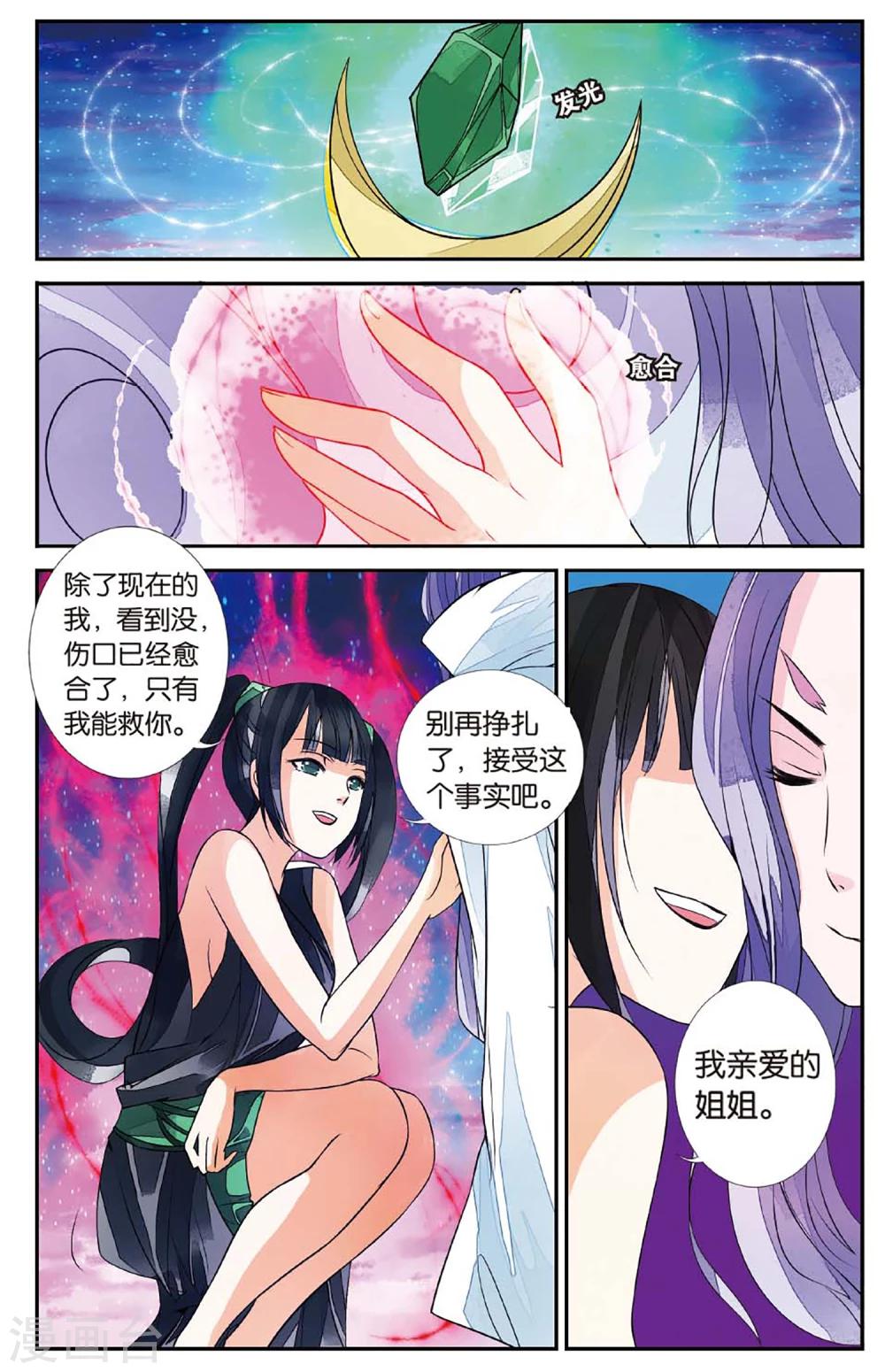 第60话 登天柱峰3-第60话