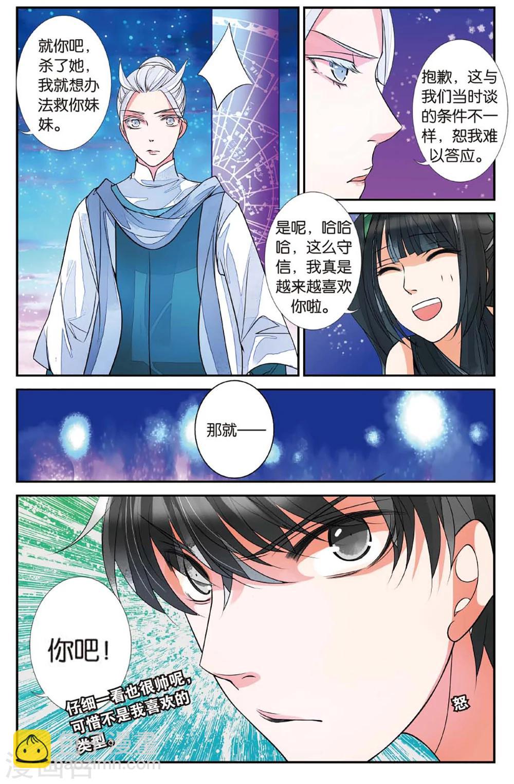 第60话 登天柱峰3-第60话