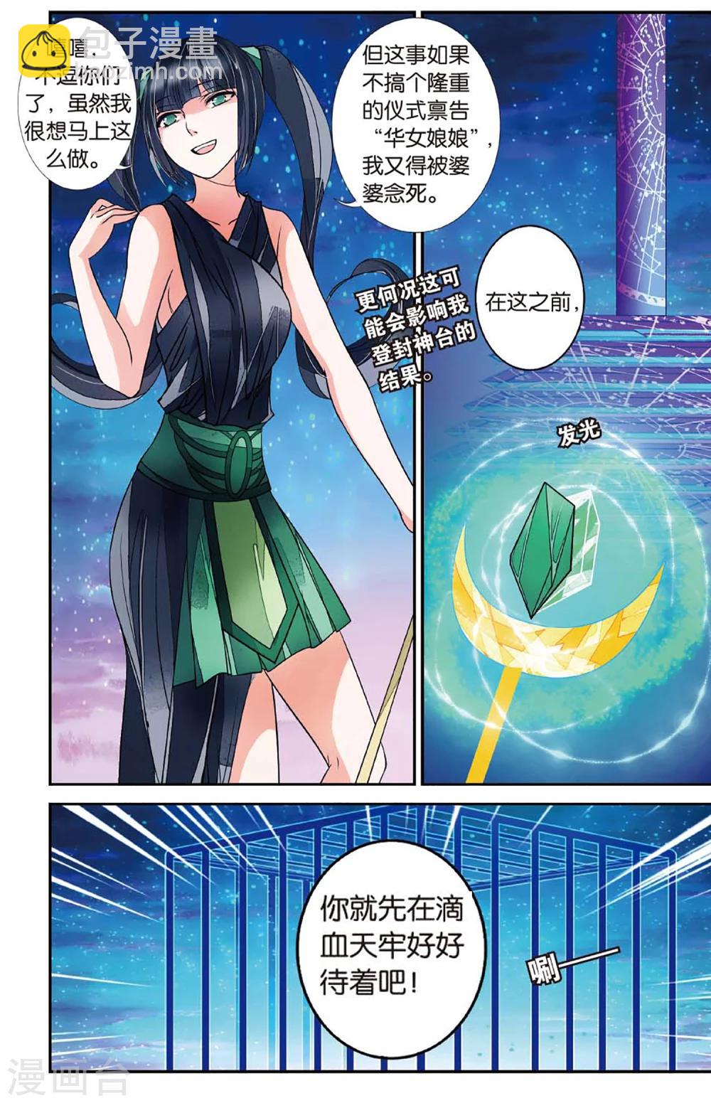 第60话 登天柱峰3-第60话