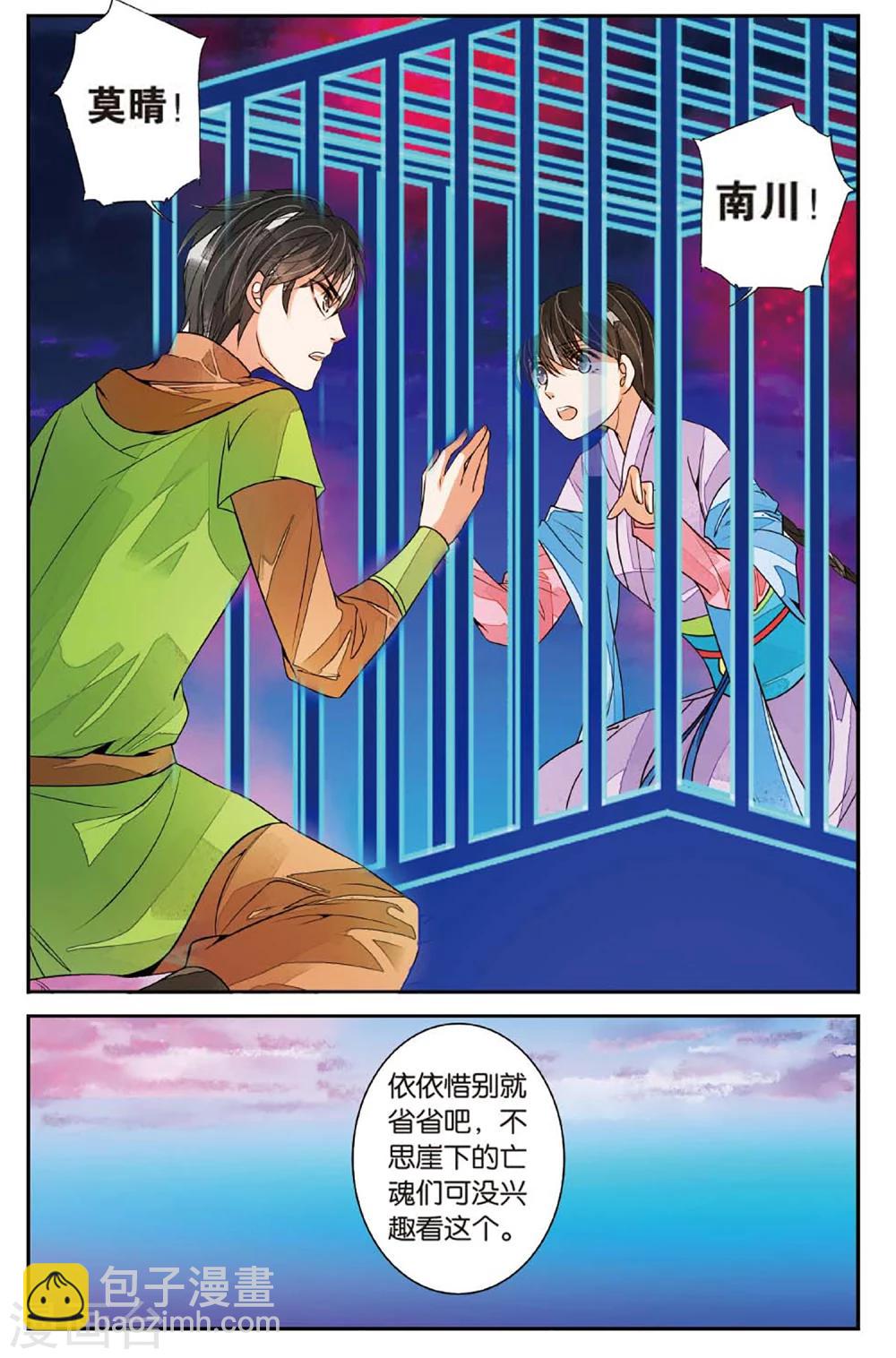 第60话 登天柱峰3-第60话