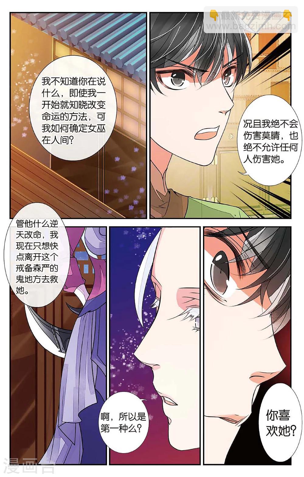第62话 戴罪之人2-第62话