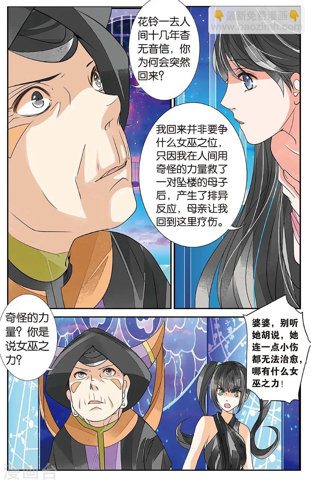 第62话 戴罪之人2-第62话