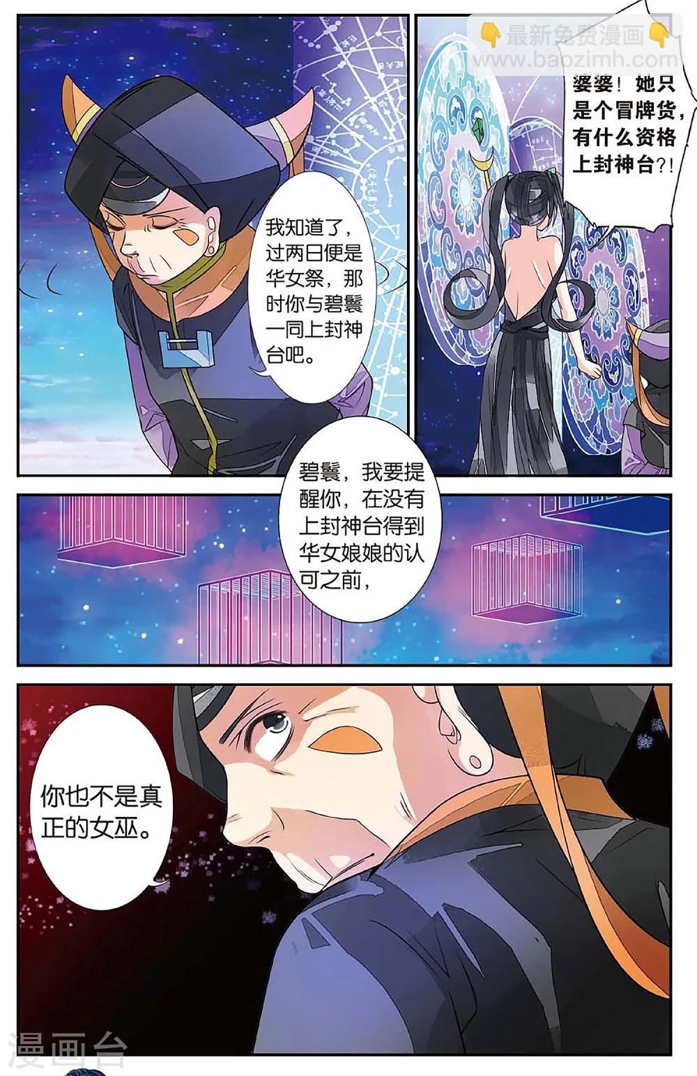 第62话 戴罪之人2-第62话