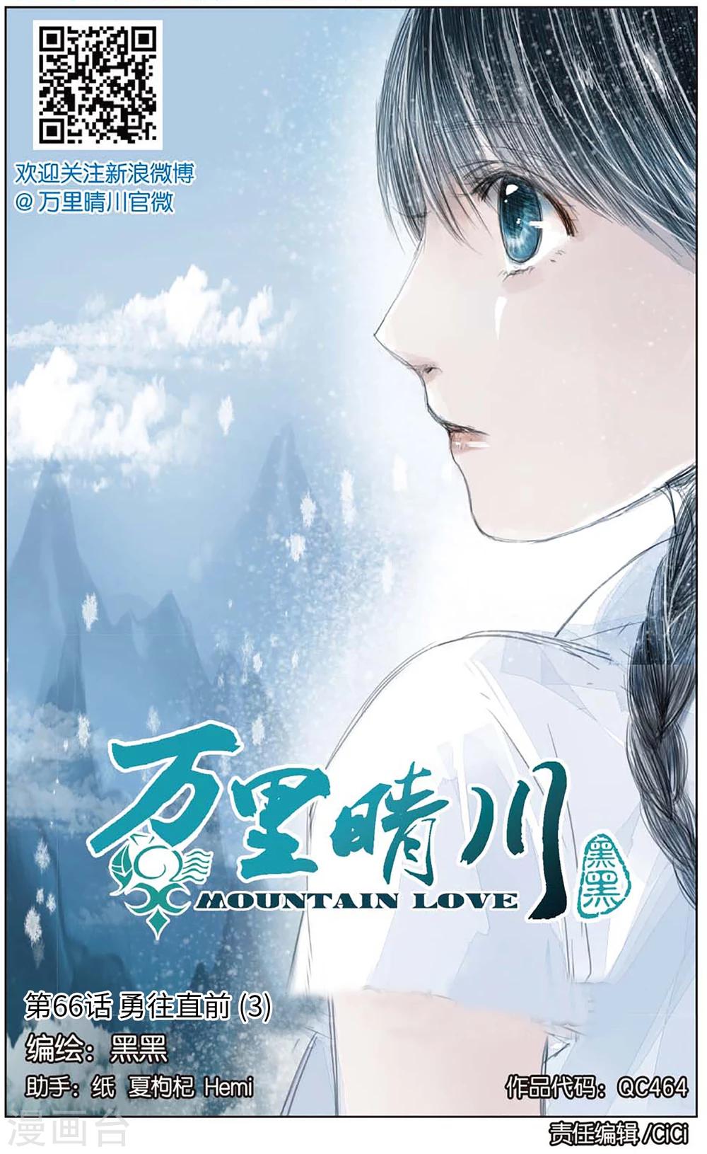 第66话 勇往直前3-第66话