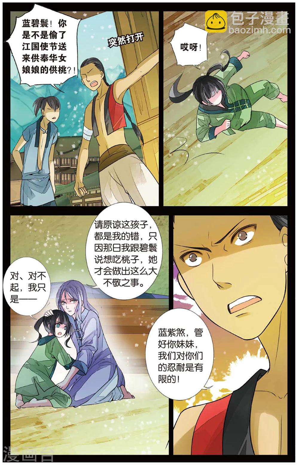 第66话 勇往直前3-第66话