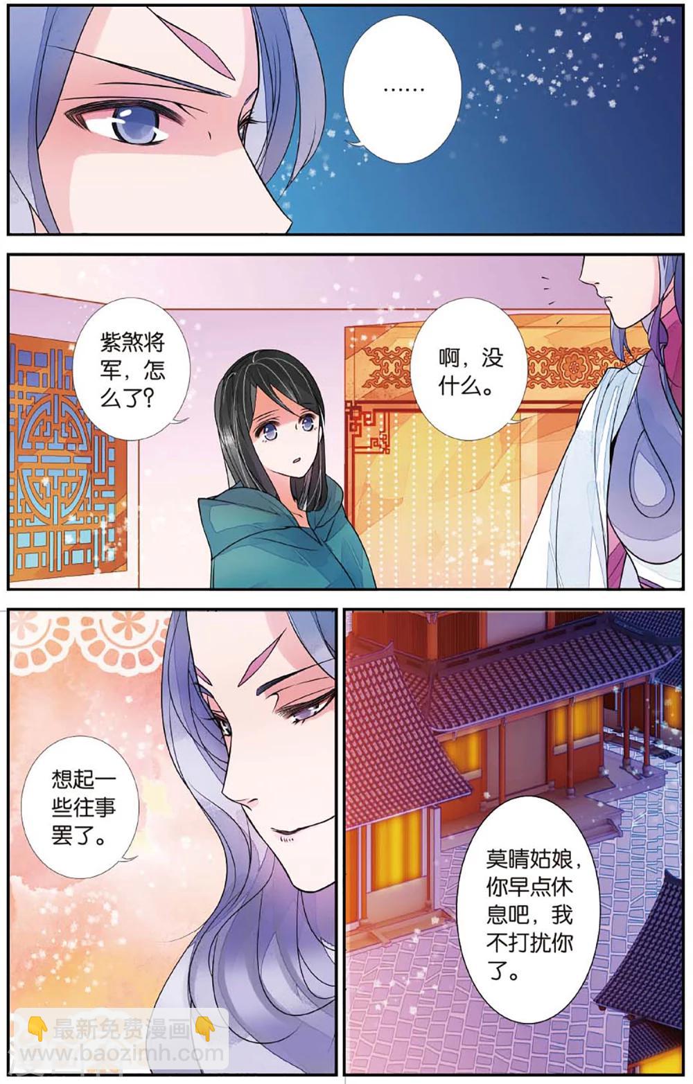 第66话 勇往直前3-第66话