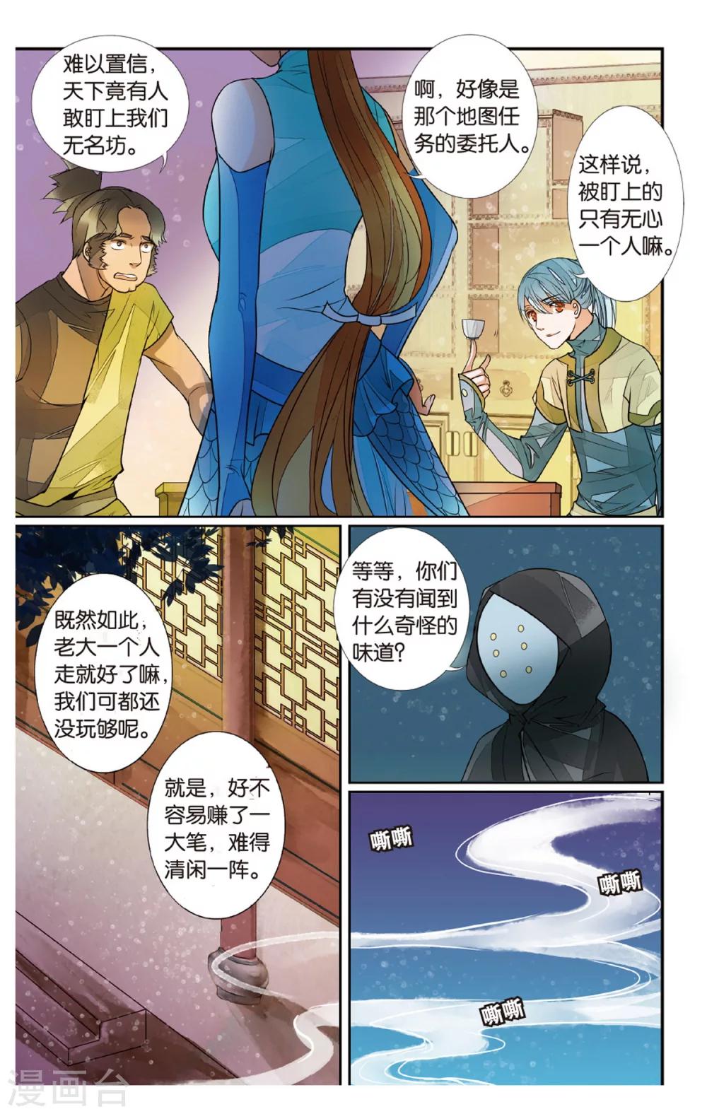 第70话 撕裂1-第70话