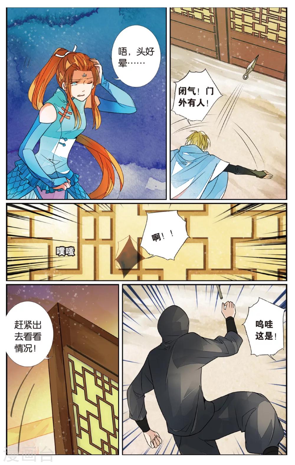 第70话 撕裂1-第70话