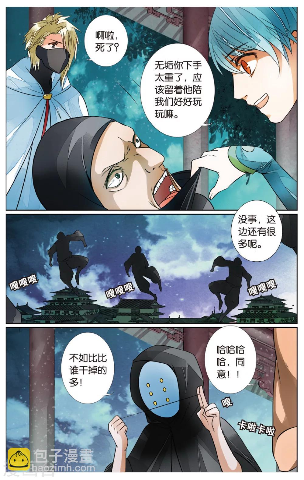 第70话 撕裂1-第70话
