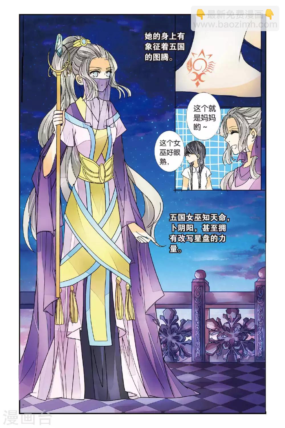 第8话 王子驾到2-第8话