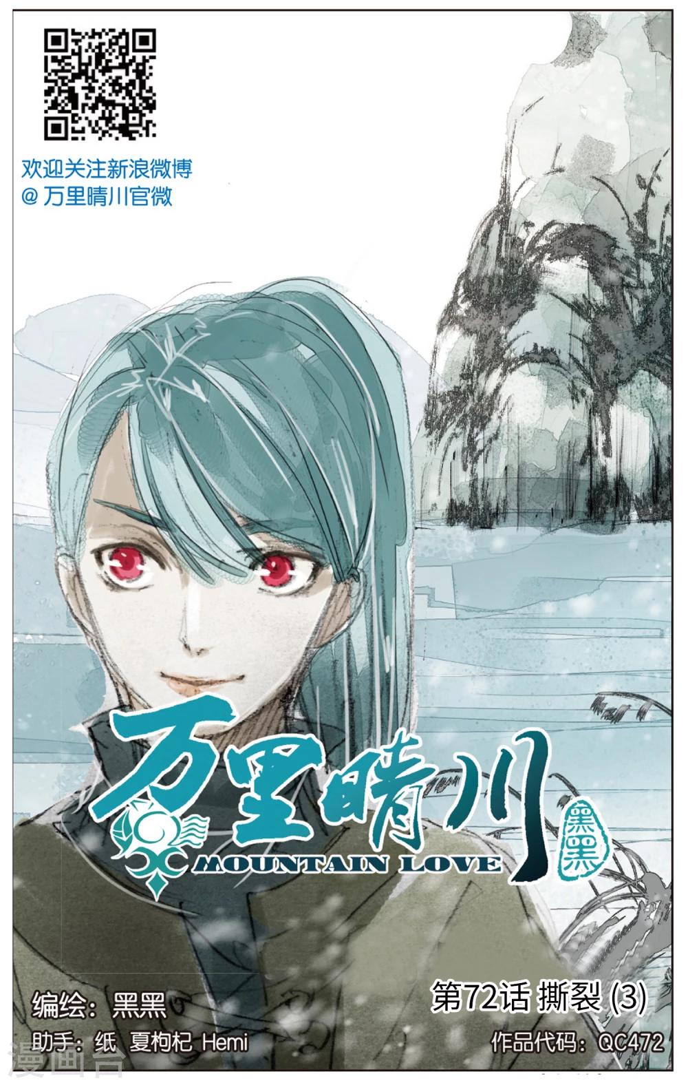 第72话 撕裂3-第72话