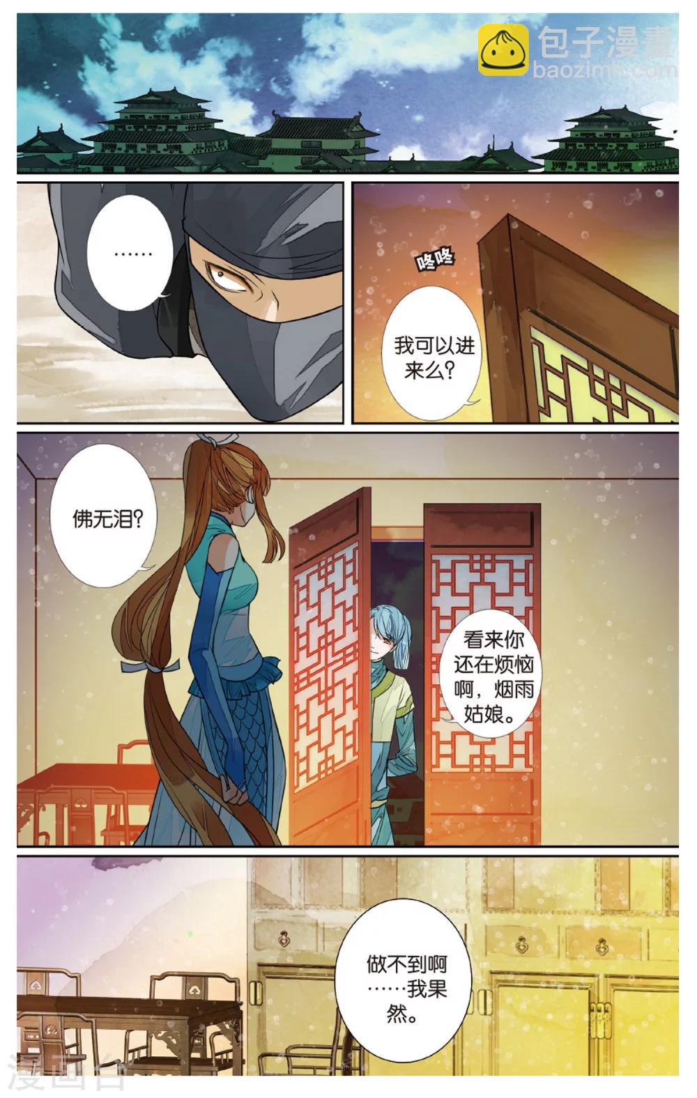 第72话 撕裂3-第72话
