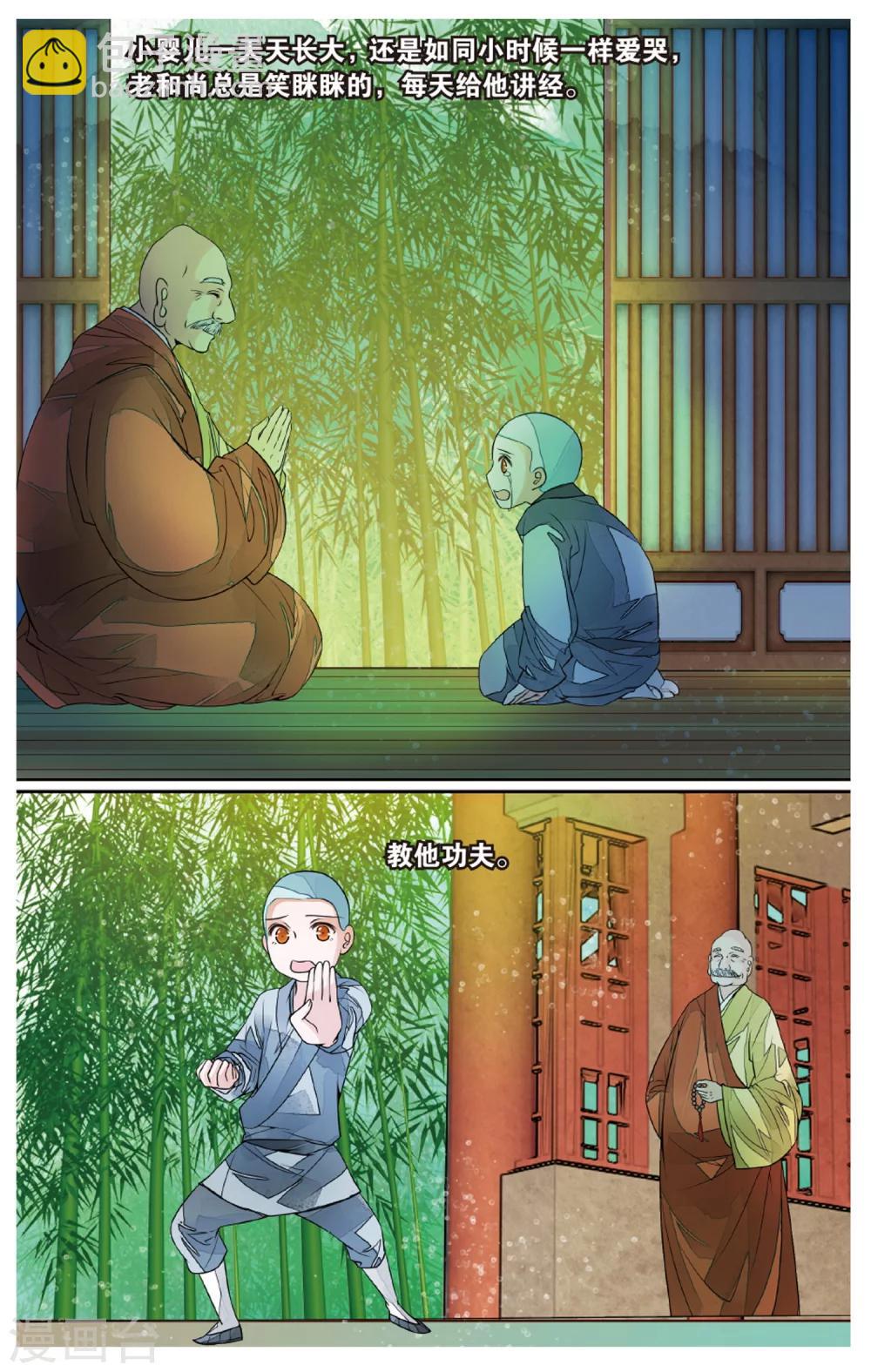 第72话 撕裂3-第72话