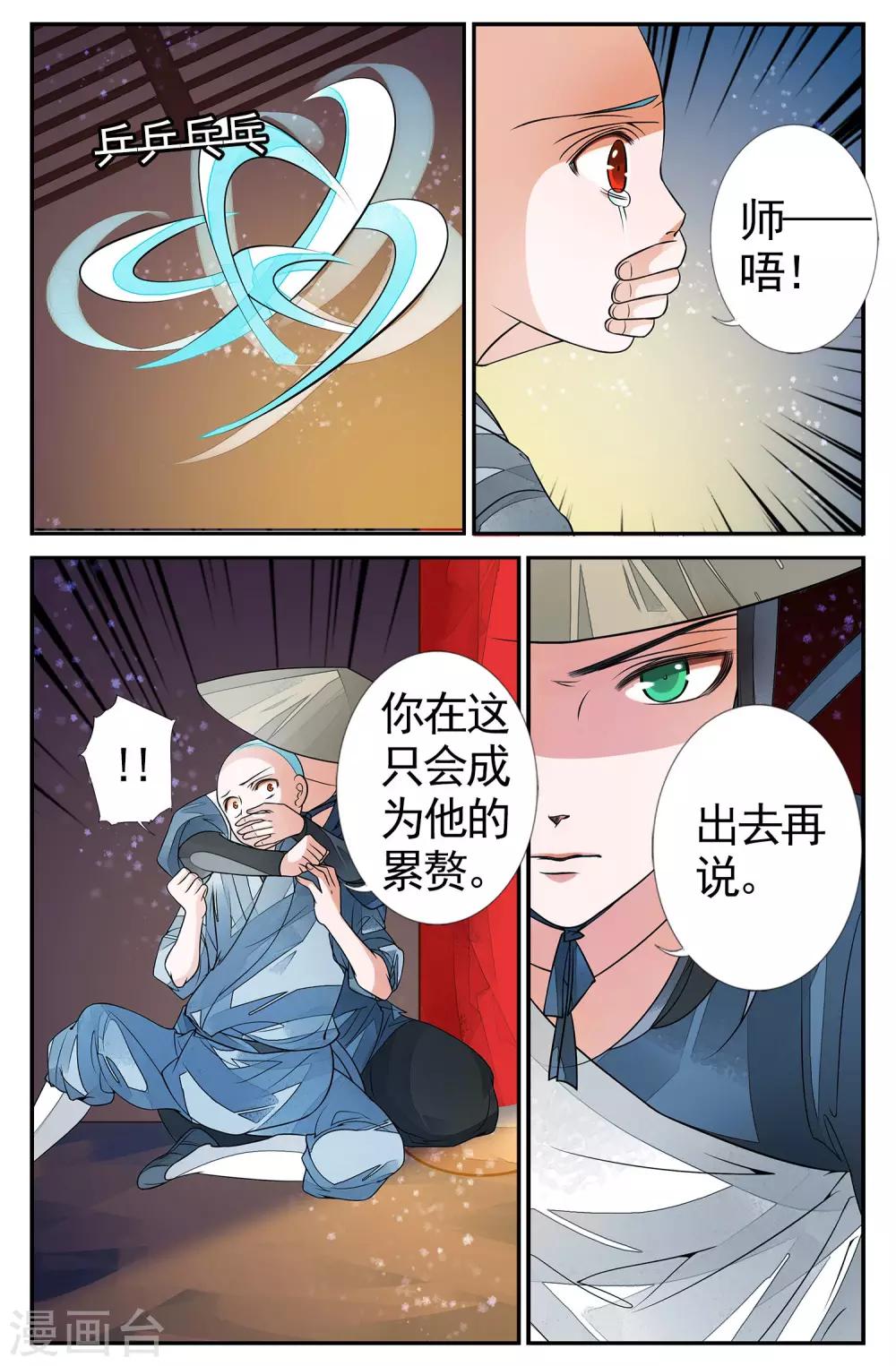 第74话 撕裂5-第74话