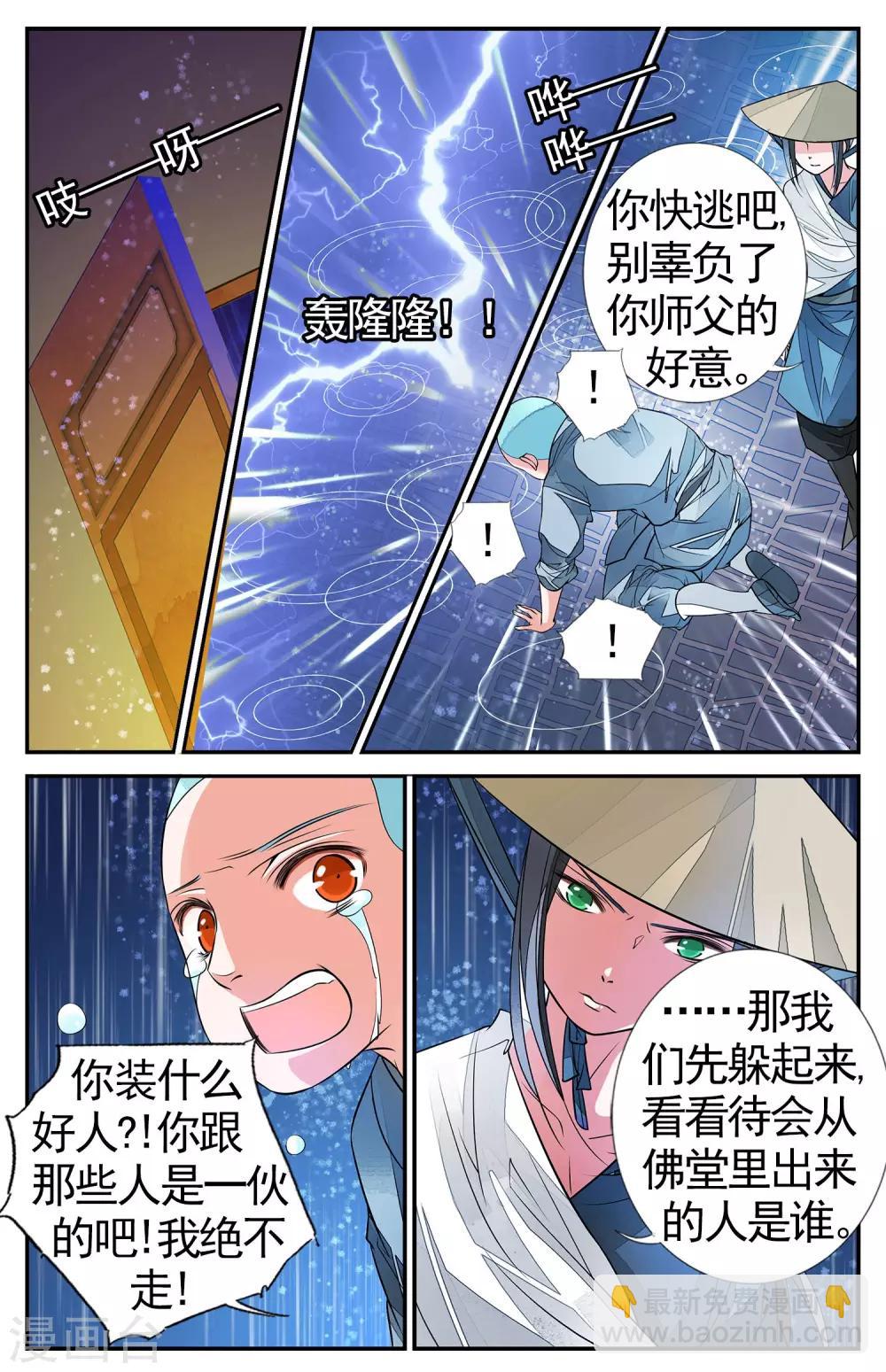 第74话 撕裂5-第74话