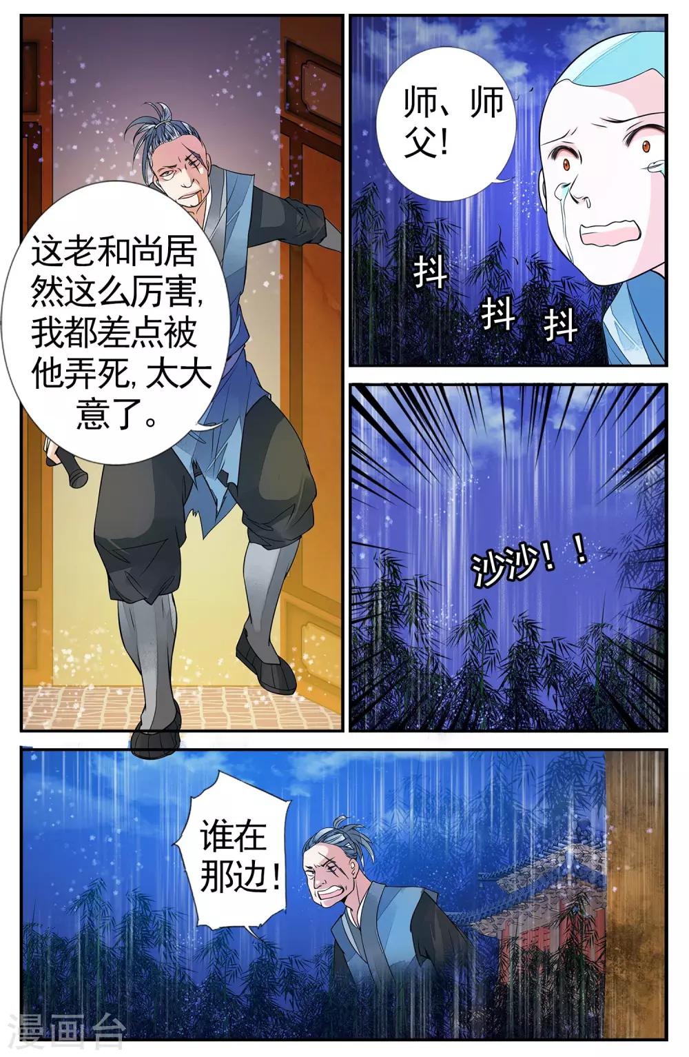 第74话 撕裂5-第74话