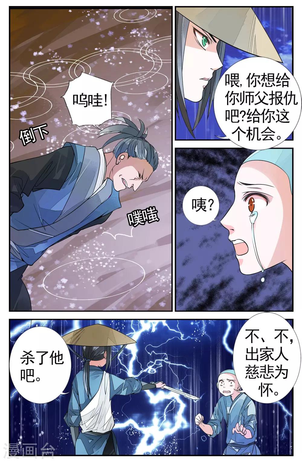 第74话 撕裂5-第74话
