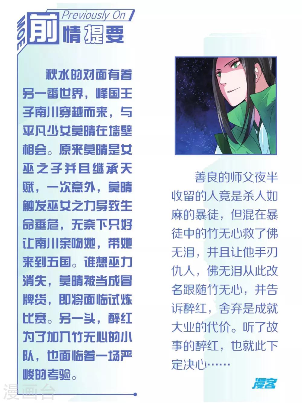 第76话 生死一线1-第76话