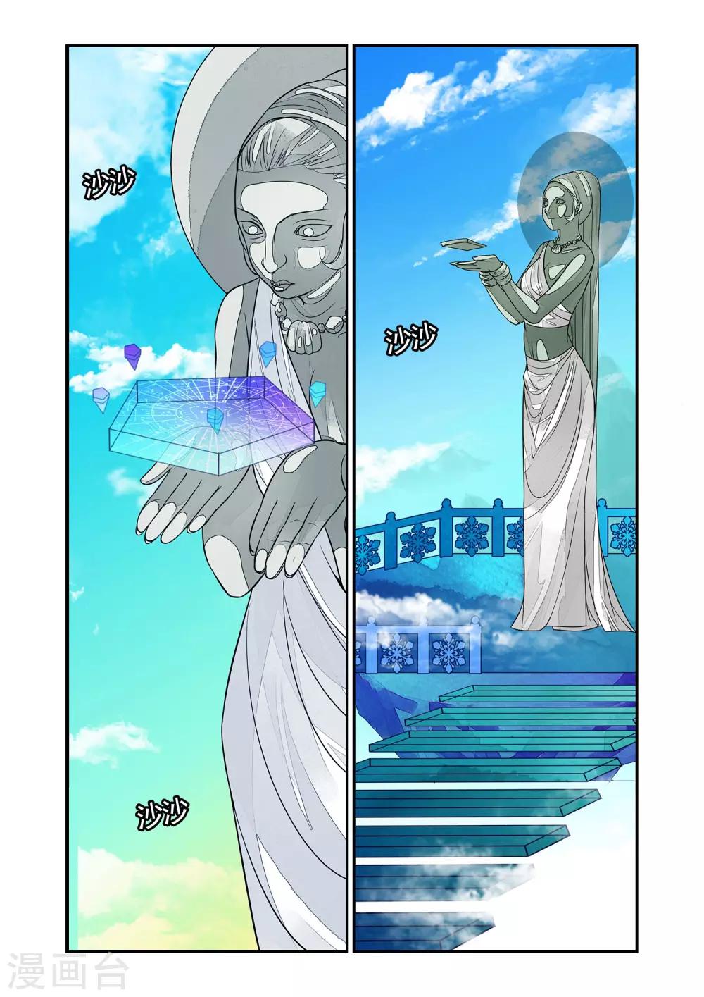 第76话 生死一线1-第76话