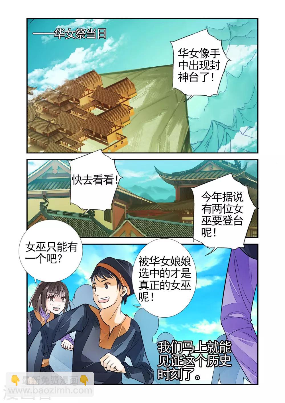 第76话 生死一线1-第76话