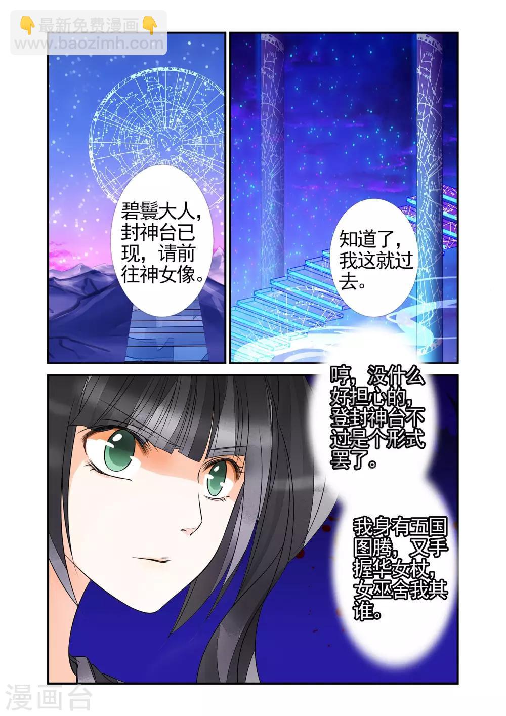 第76话 生死一线1-第76话