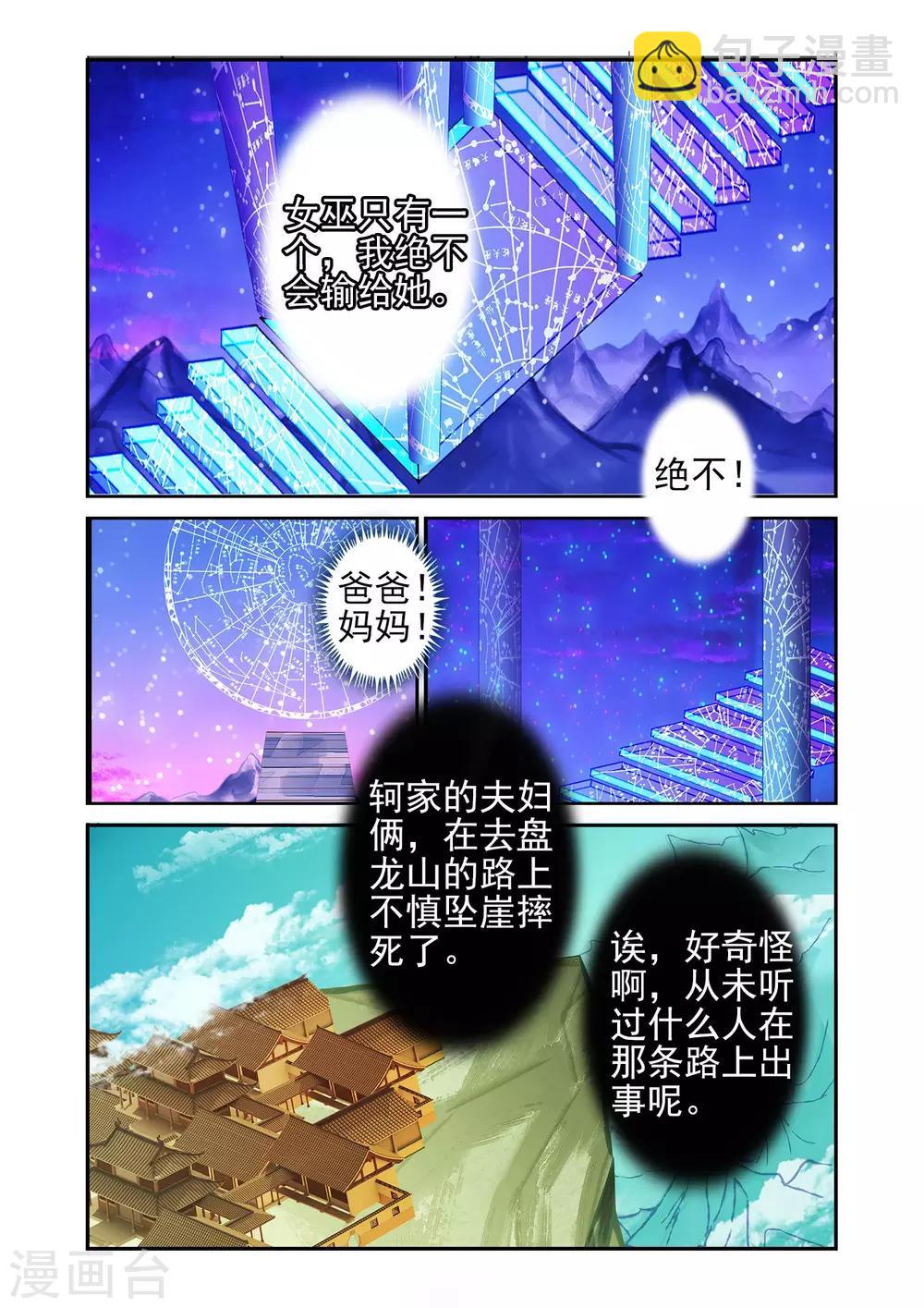 第76话 生死一线1-第76话