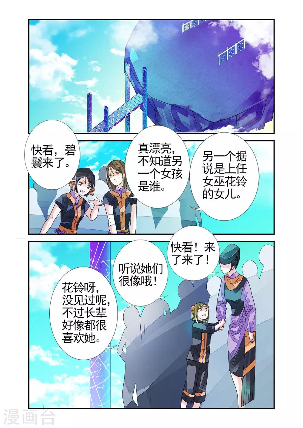 第78话 生死一线3-第78话