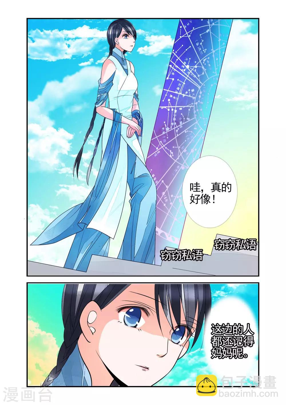 第78话 生死一线3-第78话